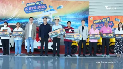 ซัสโก้ ฉลอง 47 ปี แจกจริง BYD SEAL และ BYD DOLPHIN