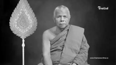 น้อมกราบถวายความอาลัย "สมเด็จพระมหามุนีวงศ์" เจ้าอาวาสวัดโสมนัสฯ มรณภาพ