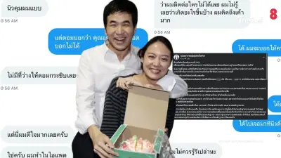 เพจดังอ้างเป็นเพื่อน แสตมป์ อภิวัชร์ เปิดแชทแฉอีก อ่านจบรู้เลยใครน่าสงสาร เพจดังอ้างเป็นเพื่อน แสตมป์ อภิวัชร์ เปิดแชทแฉอีก อ่านจบรู้เลยใครน่าสงสาร