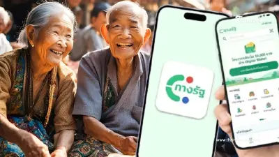 เปิดช่องทางอุทธรณ์สิทธิ์ เงินดิจิทัล 10,000 เฟส 2 คุณสมบัติไม่ผ่าน เปิดช่องทางอุทธรณ์สิทธิ์ เงินดิจิทัล 10,000 เฟส 2 คุณสมบัติไม่ผ่าน