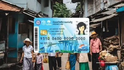 บัตรสวัสดิการแห่งรัฐ 68 ลงทะเบียนวันไหน เช็คเงื่อนไขรับเงิน 1,545 บาท บัตรสวัสดิการแห่งรัฐ 68 ลงทะเบียนวันไหน เช็คเงื่อนไขรับเงิน 1,545 บาท