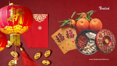 4 สิ่งสำคัญ วันตรุษจีน ควรมีในบ้าน ที่หลายคนไม่ค่อยรู้