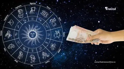 4 วันเกิด ดวงการเงินดี ความฝันจะให้โชค