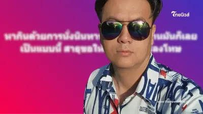 "ทนายธรรมราช" ขอลั่นตรง ๆ ถึงใครหนอ อ่านจบ ชาวเน็ตแห่เมนต์เพียบ