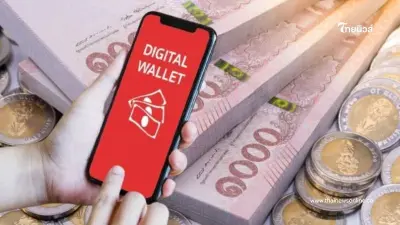 เงินดิจิทัล 10,000 บาท เฟส 3 กลุ่มคนทั่วไป เช็กสิทธิได้เงินหมื่นวันไหน