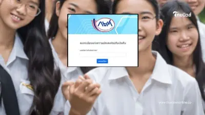 ขั้นตอนลงทะเบียนขอเงินคืน กยศ. คำนวณยอดหนี้ใหม่ จ่ายเกินขอคืนเงินได้แล้ว ขั้นตอนลงทะเบียนขอเงินคืน กยศ. คำนวณยอดหนี้ใหม่ จ่ายเกินขอคืนเงินได้แล้ว