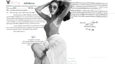 "รื้อคดีแตงโม" กรมสอบสวนคดีพิเศษ ล่าสุด อนุมัติแล้ว