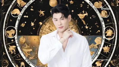 หมอไวท์ เปิดดวง 6 ราศี พลิกเปลี่ยนร้ายกลายเป็นดี โชคดีพุ่งเข้าหา รวยขึ้น