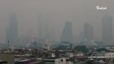 เตือนคนกรุง เตรียมตัวค่าฝุ่น PM 2.5 กลับมาสูงอีกรอบ ช่วง 30 ม.ค. - 5 ก.พ.