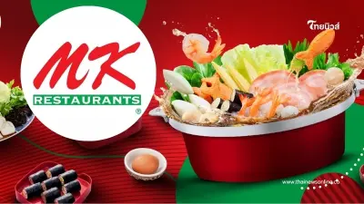 เปิดชื่อที่แท้จริง "MK Restaurants" สุกี้ร้านดัง ไม่ได้ย่อมาจาก "มงคล"