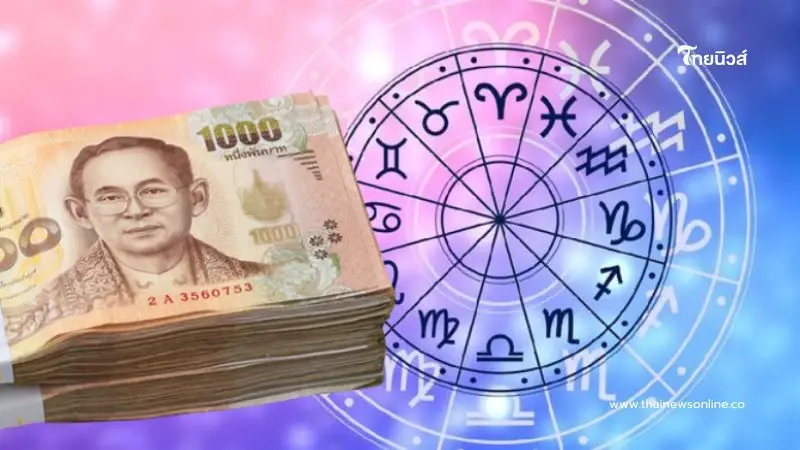 4 ราศี ดวงชะตาปังมาก ดีกว่าที่ผ่านมาเยอะ 4 ราศี ดวงชะตาปังมาก ดีกว่าที่ผ่านมาเยอะ