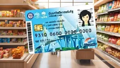 เช็ก บัตรคนจน บัตรสวัสดิการแห่งรัฐ เดือนกุมภาพันธ์ 2568 เงินเข้าได้กี่บาท