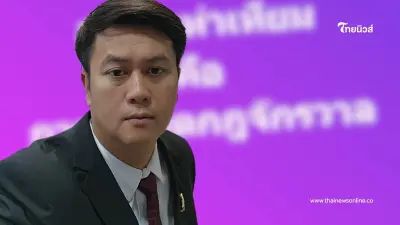 "ทนายธรรมราช" ลั่น สมรสเท่าเทียม คือ การละเมิดกฎจักรวาล