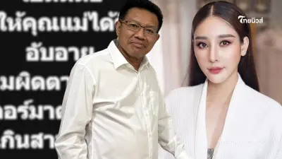 "ทนายเดชา" ขอเตือนตรง ๆ เรื่องภาพแตงโม ระวังให้ดี อาจจะติดคุกได้