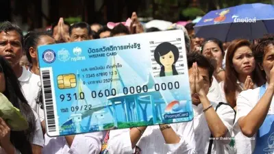 ลงทะเบียนบัตรสวัสดิการแห่งรัฐ รอบใหม่ เช็กง่ายๆ ผ่านแอปฯ ทางรัฐ