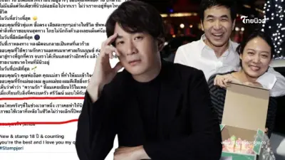 ย้อนโพสต์ "แสตมป์ อภิวัชร์" ลบประโยคสำคัญออกหลังโพสต์ถึงภรรยา