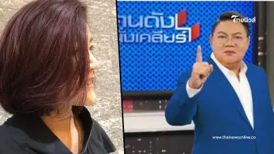 โฉมหน้า เมย์ ชนิตร์นันทน์ รับหน้าที่พิธีกร แทน อ.ยิ่งศักดิ์ ดีกรีไม่ธรรมดา โฉมหน้า เมย์ ชนิตร์นันทน์ รับหน้าที่พิธีกร แทน อ.ยิ่งศักดิ์ ดีกรีไม่ธรรมดา