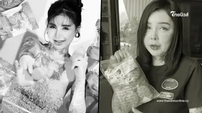 แห่อาลัย CEO สาวคนดัง เจ้าของแบรนด์สบู่สัปปะรดมะนาว เสียชีวิตแล้ว แห่อาลัย CEO สาวคนดัง เจ้าของแบรนด์สบู่สัปปะรดมะนาว เสียชีวิตแล้ว