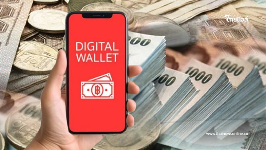 .เงินหมื่นเฟส 3 อัปเดตล่าสุด เงินดิจิทัลวอลเล็ตเฟส 3 ถึงขั้นตอนไหนแล้ว.