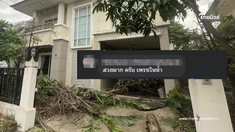 บ้านมือสองสุดว้าว จากสภาพแทบพัง สู่บ้านสวยในฝันเกินราคา