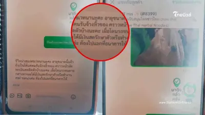 แฉลูกค้า เหยียดไรเดอร์แช่งถึงชีวิต แค่ไม่มีเงินทอน ทนายนิด้า คอมเมนต์ทันที