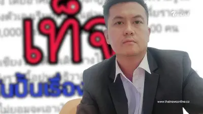 "ทนายธรรมราช" แจงแล้ว หลังโดนแฉ ตั้งใจโพสต์ให้คนด่า เพื่อฟ้องเอาเงิน