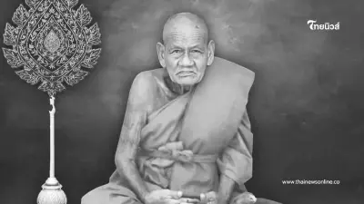 สิ้น "หลวงปู่มี ฐิตสาโร" พระมหาเถระที่มีอายุมากที่สุดในภาคอีสาน มรณภาพแล้ว