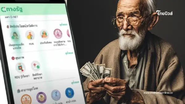 เงินดิจิทัล 10,000 บาท เฟส 2 ใครคุณสมบัติไม่ผ่าน เช็กวิธียื่นอุทธรณ์