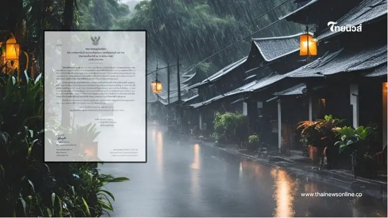ประกาศกรมอุตุฯ ฉบับที่ 5 มวลอากาศเย็นระลอกใหม่ เช็กพื้นที่ฝนถล่มหนัก ประกาศกรมอุตุฯ ฉบับที่ 5 มวลอากาศเย็นระลอกใหม่ เช็กพื้นที่ฝนถล่มหนัก