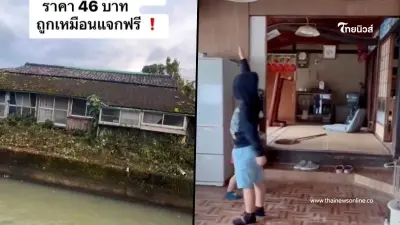 สาวไทยรีวิว ซื้อบ้านร้างพร้อมที่ดินในญี่ปุ่น ราคา 46 บาท พร้อมเผยเหตุผล