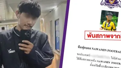 นวมินทร์ ฟุตบอล คลับ ประกาศ "ไรเดอร์ดัง" พ้นสภาพจากทีม ตั้งแต่ ธ.ค. 67