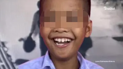 "น้องอั่งเปา" เด็ก 8 ขวบ หายตัวไปกับคนเร่ร่อน ล่าสุด เจอตัวแล้ว