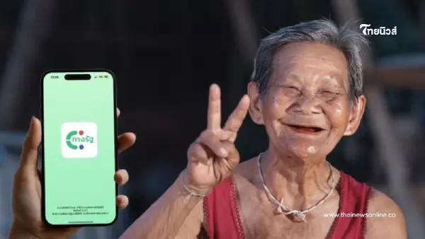 เงินดิจิทัล 10,000 บาท เฟส 2 ผู้สูงอายุ 60+ ลุ้นผล 22 ม.ค. 68