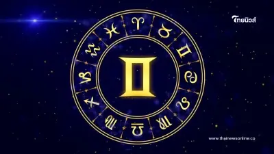 3 ราศี ระวังเจอคนแรง แต่ฟ้าหลังฝนรออยู่