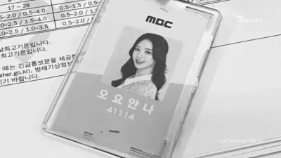 ปมร้อนเหตุ นักพยากรณ์อากาศสาว เสียชีวิต ล่าสุดพบจดหมาย อ่านแล้วแฟนคลับตกใจ