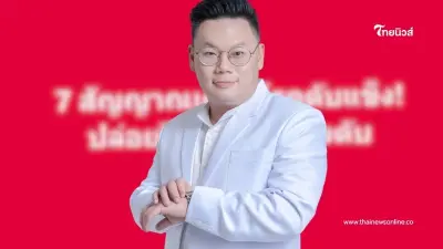 หลายคนไม่ได้สังเกต "7 สัญญาณเตือนโรคตับแข็ง" ปล่อยไว้ระวังมะเร็งตับ หลายคนไม่ได้สังเกต "7 สัญญาณเตือนโรคตับแข็ง" ปล่อยไว้ระวังมะเร็งตับ