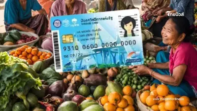 บัตรสวัสดิการแห่งรัฐ บัตรคนจน ใช้สิทธิได้ถึงเมื่อไหร่ ก่อนลงทะเบียนใหม่ บัตรสวัสดิการแห่งรัฐ บัตรคนจน ใช้สิทธิได้ถึงเมื่อไหร่ ก่อนลงทะเบียนใหม่