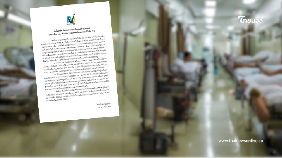 .แจงแล้ว เรื่องความปลอดภัยของการใช้ วัคซีน HPV ล่าสุด.