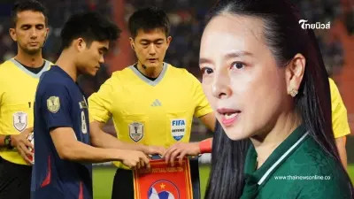 "มาดามแป้ง" ตัดสินใจเด็ดขาดกับ ผู้ตัดสิน หลังแฟนบอลมองเป่าเกมเอียงนัดชิง