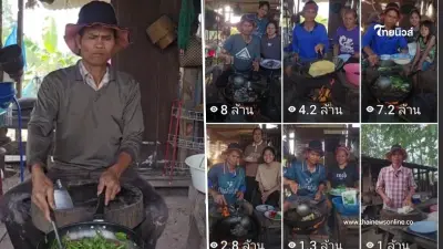 ฮือฮา "เซฟกระทะฮ้าง" ทำอาหารแบบบ้านๆ กับเตาฟืน รู้รายได้ปรบมือรัวๆ