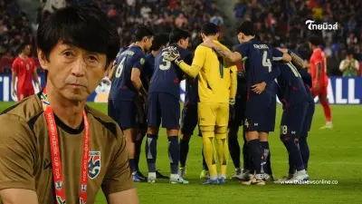 "อิชิอิ" ตัดสินใจแล้ว หลังคุมทีมชาติไทย แพ้เวียดนาม ชวดแชมป์อาเซียน 2024 "อิชิอิ" ตัดสินใจแล้ว หลังคุมทีมชาติไทย แพ้เวียดนาม ชวดแชมป์อาเซียน 2024