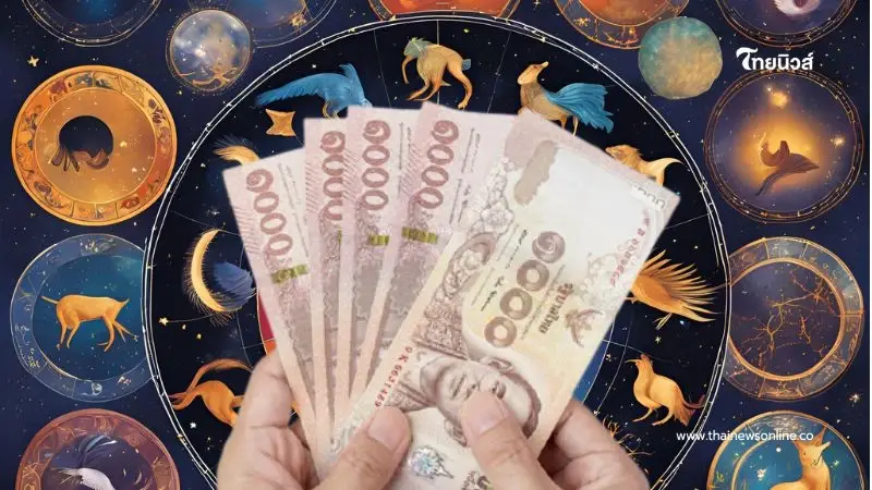 เปิดดวง 1 ราศี มีเกณฑ์ได้จับเงินก้อนใหญ่ หรือได้มาแบบฟลุ๊คๆ เปิดดวง 1 ราศี มีเกณฑ์ได้จับเงินก้อนใหญ่ หรือได้มาแบบฟลุ๊คๆ