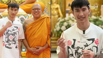 ของหายาก "หลวงพี่น้ำฝน" มอบเครื่องรางของขลัง ให้ "ตะวันฉาย" มีแค่3ชิ้นในโลก