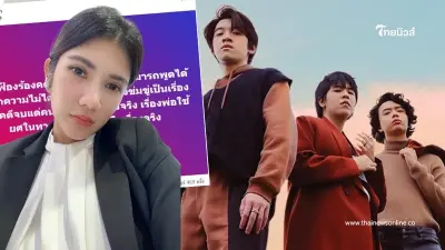 "ทนายนิด้า" จวก "Tilly Birds" หลังชี้แจงเรื่อง แสตมป์ มันดูจะเกินไปหน่อย