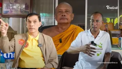 "พระพยอม" ช่วยเป็นกาวใจ "ทนายอนันต์ชัย - คนตื่นธรรม" แนะควรพูดกันด้วยเหตุผล "พระพยอม" ช่วยเป็นกาวใจ "ทนายอนันต์ชัย - คนตื่นธรรม" แนะควรพูดกันด้วยเหตุผล
