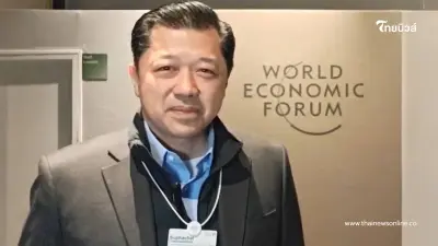 ศุภชัย เจียรวนนท์ ร่วมประชุมสภาเศรษฐกิจโลก สะท้อนวิสัยทัศน์ขับเคลื่อนAI-พลังงานสะอาด