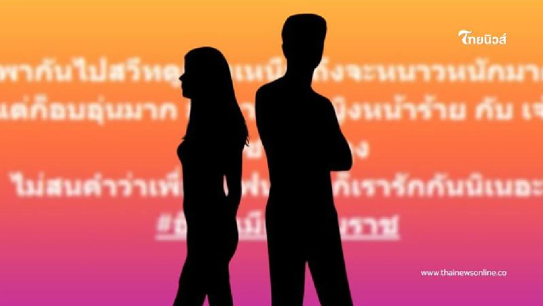 .เพจดังเมาท์ต่อ เจ้าหญิงหน้าร้าย กับ เจ้าชายซาดิสม์ ควงกันสวีทดูแสงเหนือ.