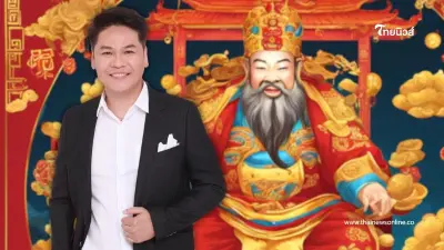หมอบอย เคลียร์ชัด เปิดดวง 6 ราศี เทพเจ้าไฉ่ซิ้งเอี๊ย บันดาลโชค ต้อนรับตรุษจีน