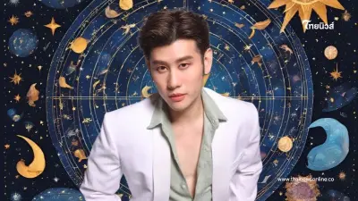 "หมอไวท์" ชี้ 1 ราศี งานรุ่งสําเร็จในรอบปี โชคลาภเด่นเดือนกุมภาพันธ์ "หมอไวท์" ชี้ 1 ราศี งานรุ่งสําเร็จในรอบปี โชคลาภเด่นเดือนกุมภาพันธ์