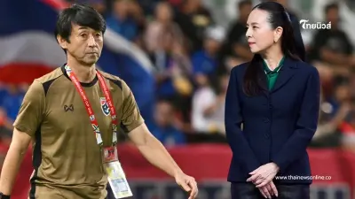 ชัดเจน "มาดามแป้ง" พูดแล้ว อนาคต "อิชิอิ" พาทีมชาติไทยไปไม่ถึงแชมป์ ชัดเจน "มาดามแป้ง" พูดแล้ว อนาคต "อิชิอิ" พาทีมชาติไทยไปไม่ถึงแชมป์